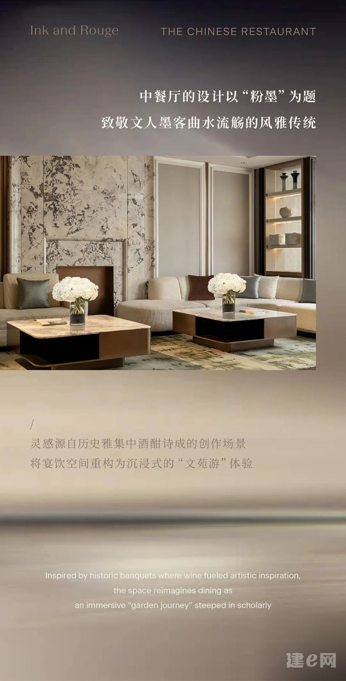 中餐厅+沉浸式体验-中餐厅宴会厅-建e网灵感图库